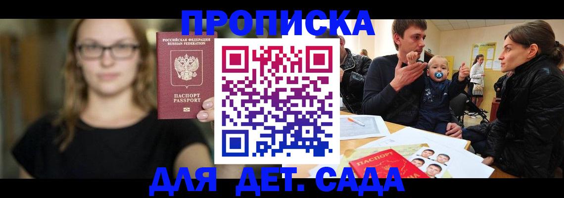 прописка для военкомата в Таре