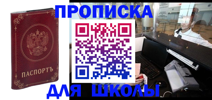 временная регистрация законно в Таре