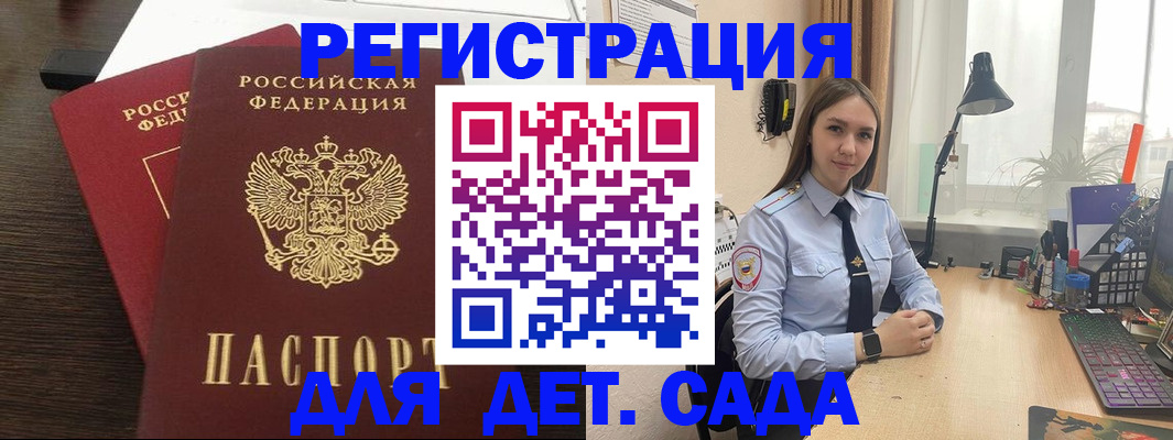 где прописаться в Таре